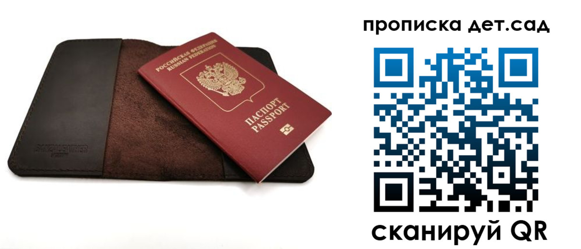 прописка паспорт в Вуктыле