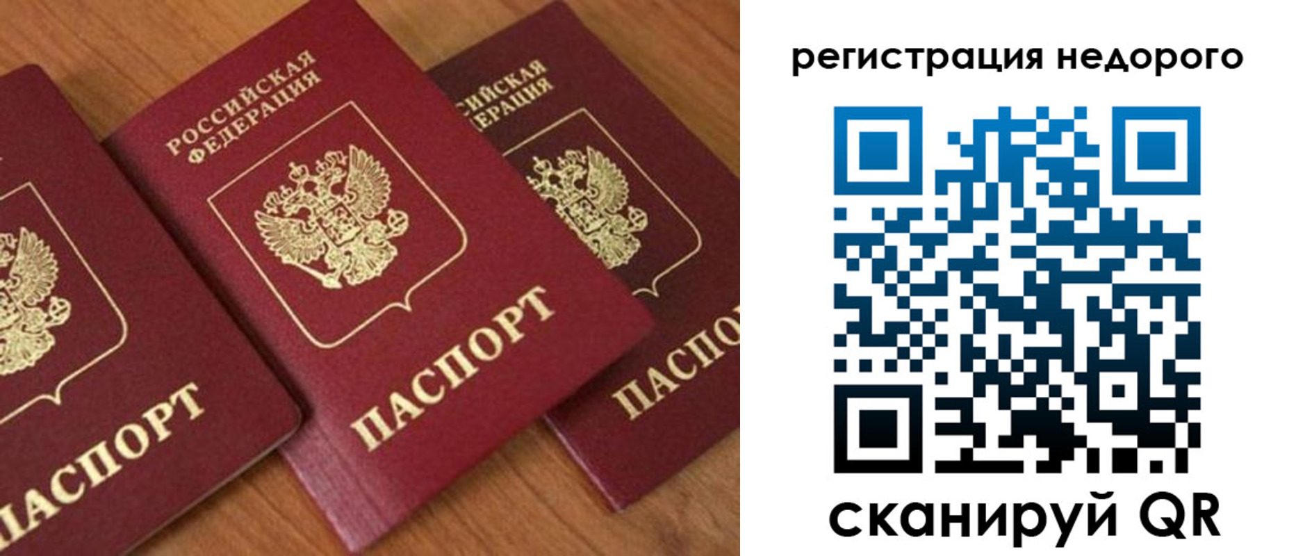 регистрация для дет. сада в Вуктыле