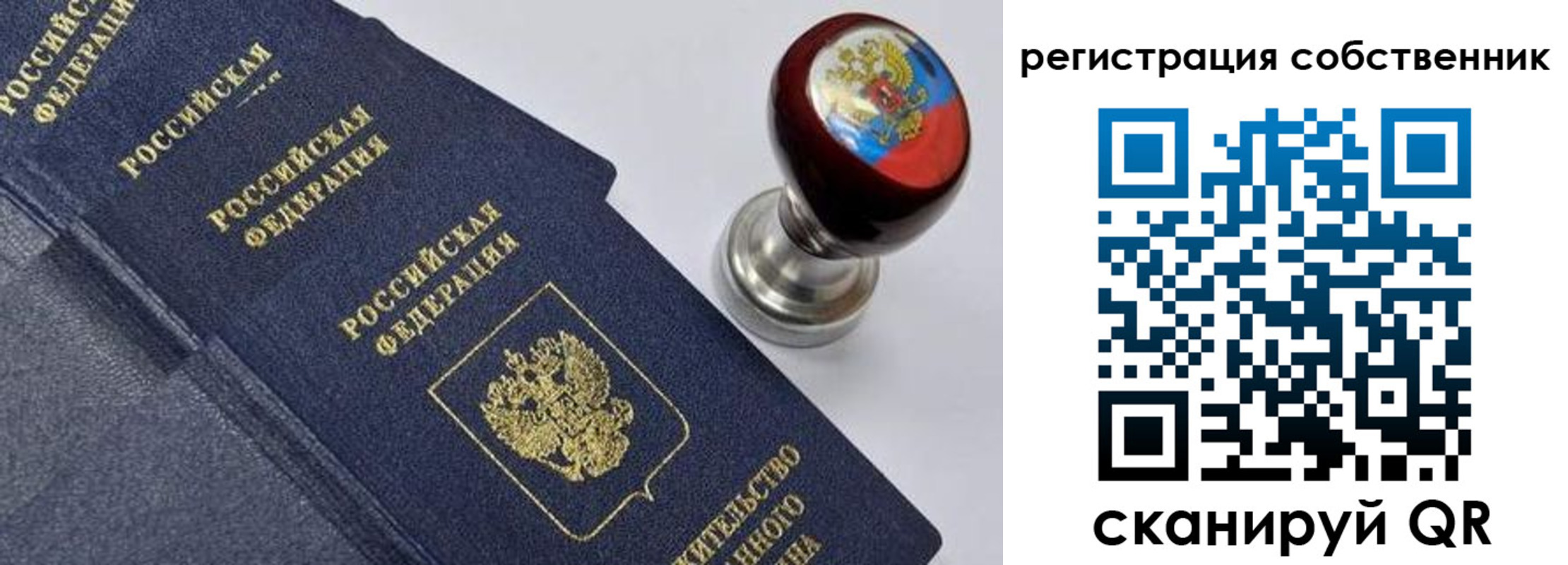 временная регистрация в квартире в Вуктыле