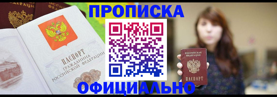 временная регистрация собственник в Вуктыле