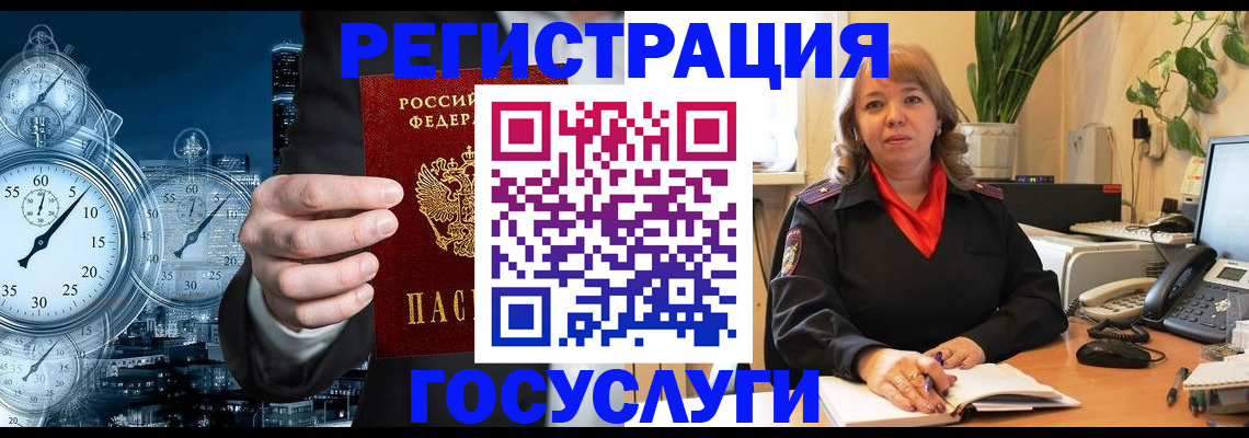 миграционный учет в Вуктыле